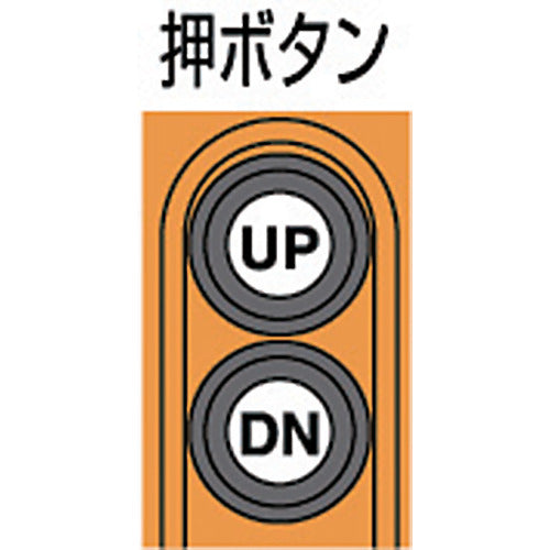 象印　三相２００Ｖα型電気チェーンブロック・１５０ｋｇ・３ｍ　（αＣ−０１５　　３ｍ）　AC-K1530　1 台