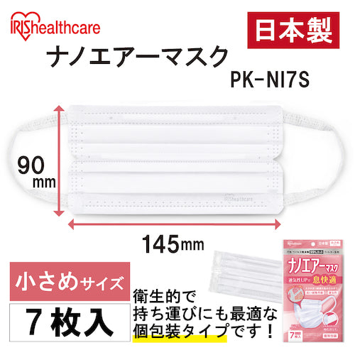 IRIS 나노 에어 마스크 PK-NI7S 숨쉬기 작은 사이즈 7장들이 PK-NI7S 1봉