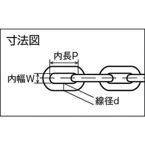 水本　ステンレス　スーパーデフチェーン　０．６ｍ　使用荷重０．１０ｋＮ　D-101　1 本