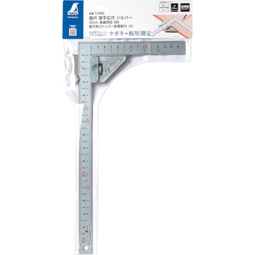 シンワ　曲尺　厚手広巾　シルバー　３０ｃｍ表裏同目　８段目盛　ストッパー金属製付　ＪＩＳ　12486　1 本