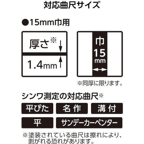 シンワ　曲尺平ぴた　シルバー　１５ｃｍ　表裏同目　ストッパー金属製付　12482　1 本