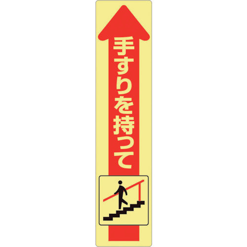 유닛 난간 형광 스티커 다운 832-474 1 장