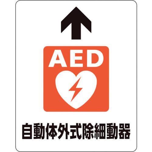 유닛 노면 부착용 스티커 AED 자동 체외식 제세 819-24A 1장
