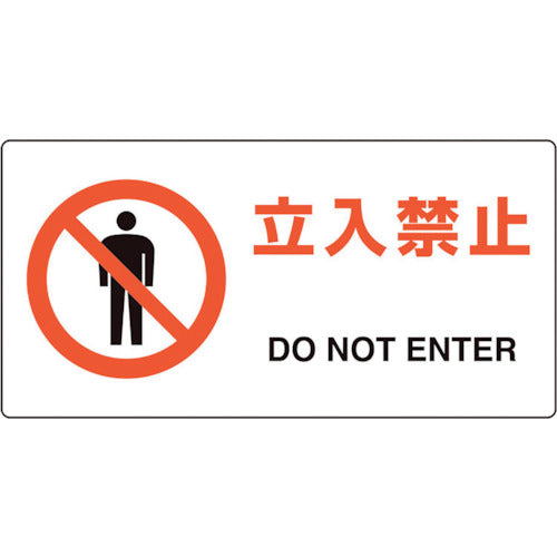 Unit Unipita No Entry 816-91 1 sheet