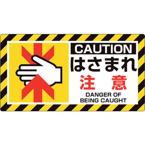 Unit Unipita Be careful not to get pinched 817-102 1 sheet