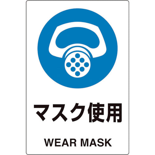 ユニット　ユニピタ　マスク使用　816-65　1 枚