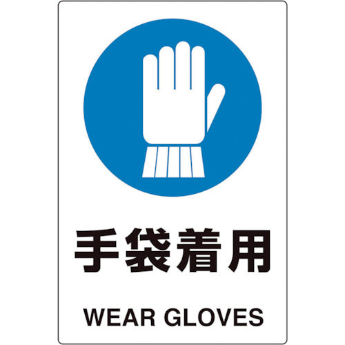 ユニット　ユニピタ　手袋着用　816-68　1 枚