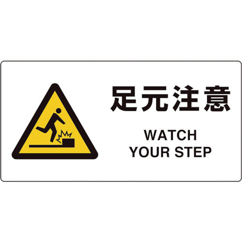 Unit Unipita Watch Your Step 816-93 1 sheet