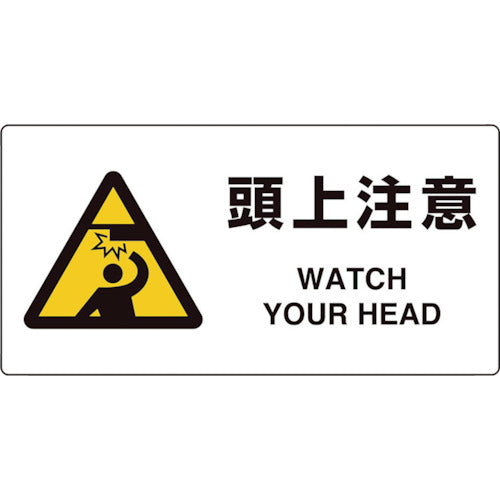 Unit Unipita Overhead Caution 816-92 1 sheet