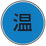 ケーエム工業　ステンアイ　W-36　1 本