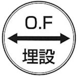 ケーエム工業　ステンアイ　OF-1　1 本