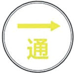 케이엠 공업 스텐아이 T-5 1개