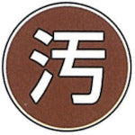 ケーエム工業　ステンアイ　W-42　1 本