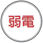 ケーエム工業　ステンアイ　E-11　1 本