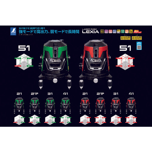 신와 레이저 로보 LEXIA 51 레드 70935 1 대