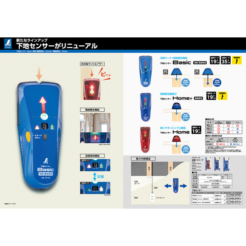 シンワ　下地センサー　Ｈｏｍｅ　79151　1 台