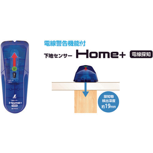 シンワ　下地センサー　Ｈｏｍｅ＋　電線探知　79152　1 台