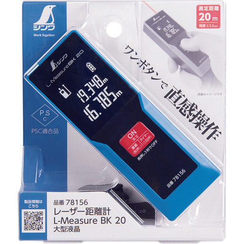 シンワ　レーザー距離計　Ｌ−Ｍｅａｓｕｒｅ　ＢＫ　２０　大型液晶　78156　1 台