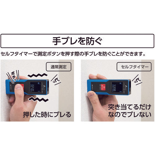 シンワ　レーザー距離計　Ｌ−Ｍｅａｓｕｒｅ　ＢＫ　２０　大型液晶　78156　1 台