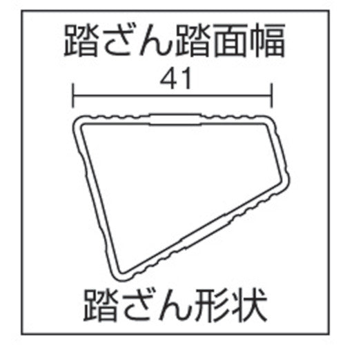 ハセガワ　アルミ合金製上枠付専用脚立　天板高さ１．４１ｍ　KS-15　1 台