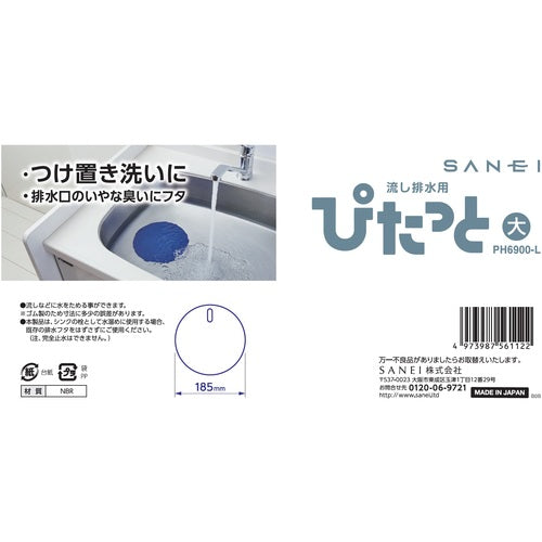 SANEI Sink Drain Pitatto PH6900-L 1 pc