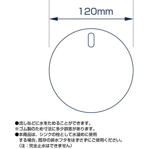 SANEI Sink Drain Pitatto PH6900 1 pc