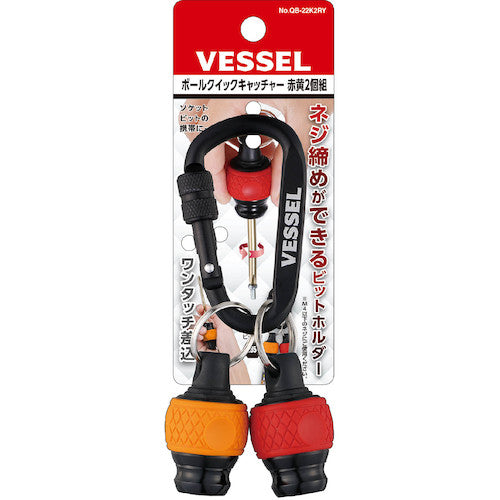 VESSEL Ball Quick Catcher 2-Piece Set (Red/Yellow) with Carabiner QB-22K2RY QB-22K2RY 1 Piece