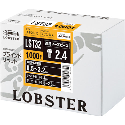 エビ　ブラインドリベット（丸頭）　ステンレス／ステンレス製　３−２（１０００本入）　LST32　1 箱