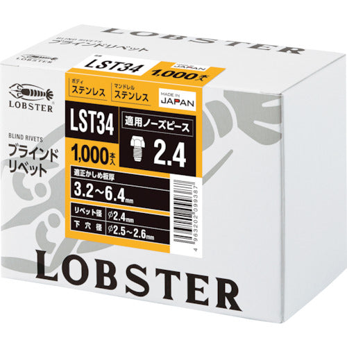 エビ　ブラインドリベット（丸頭）　ステンレス／ステンレス製　３−４（１０００本入）　LST34　1 箱