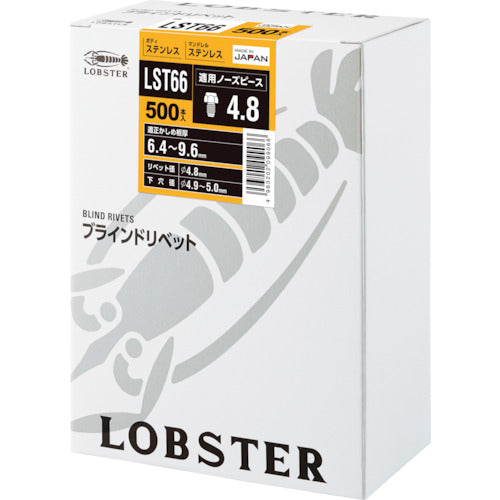 エビ　ブラインドリベット（丸頭）　ステンレス／ステンレス製　６−６（５００本入）　LST66　1 箱