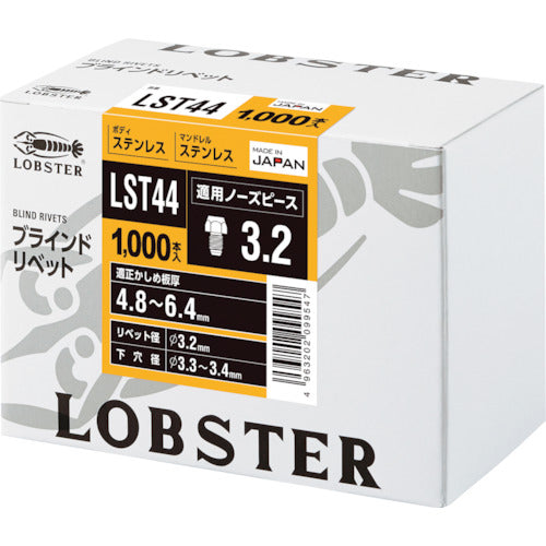 エビ　ブラインドリベット（丸頭）　ステンレス／ステンレス製　４−４（１０００本入）　LST44　1 箱