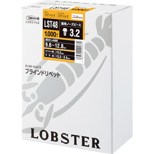 エビ　ブラインドリベット（丸頭）　ステンレス／ステンレス製　４−８（１０００本入）　LST48　1 箱