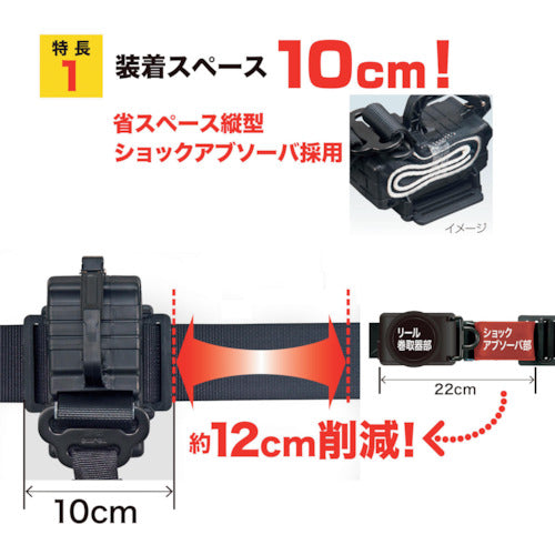 タジマ　胴ベルト用　蛇腹縦型Ｌ１　スチールベルトＭセット　B1SMJR-TL1BK　1 Ｓ