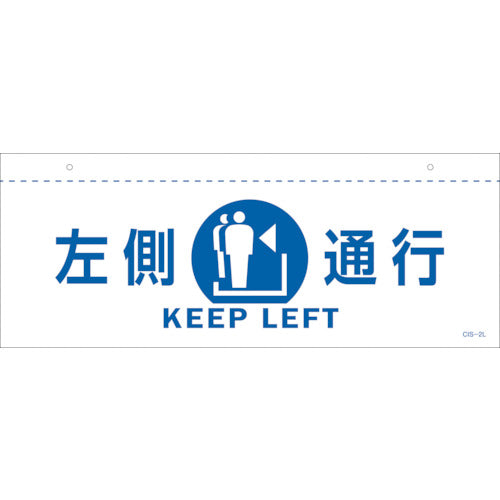 Green Cross Illustration Sign (For Ceiling) Left Hand Traffic CIS-2 L White 140 x 360 mm PET 407022 1 sheet