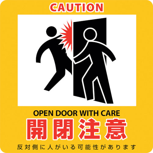 녹색 십자 일러스트 마그넷 표지 개폐주의 부착 411M 235 × 235mm 047411