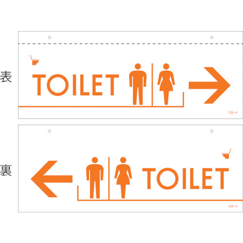 Green Cross Illustration Sign (for ceiling) TOILET CIS-4 140 x 360 mm PET 407040 1 sheet