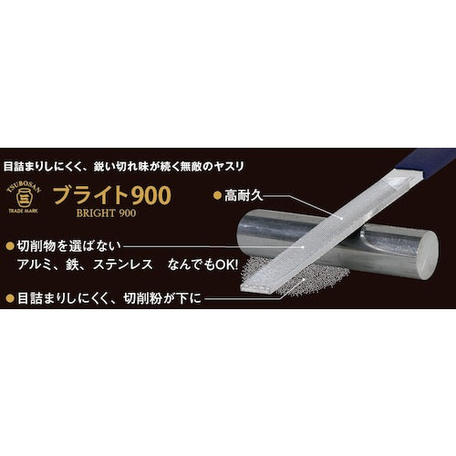 ツボサン　ブライト９００　５本型　平　細目　BR-2　1 本