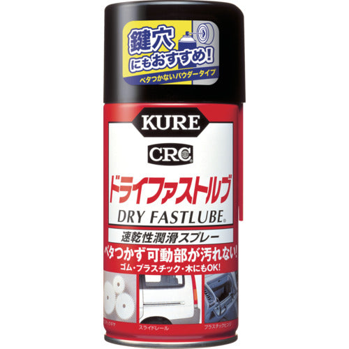 ＫＵＲＥ　速乾性潤滑スプレー　ドライファストルブ　３００ｍｌ　NO1039　1 本