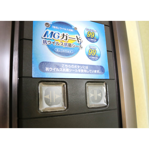 明和　抗ウイルス・抗菌テープ　ＭＧＧ−０５　MGG-05　1 巻