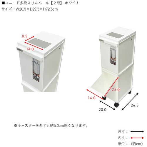 TONBO UNID Multi-Tier Slim Pail 2 Tier 02036 1 unit