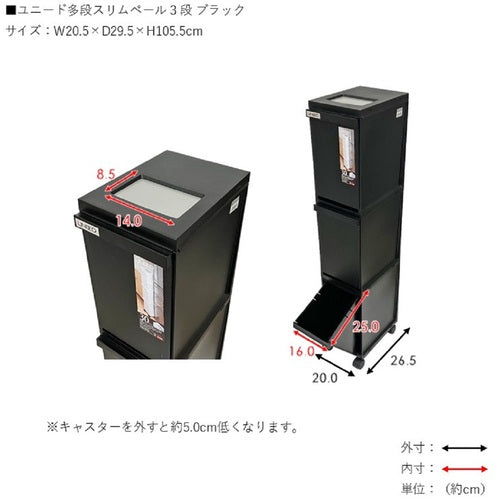 ＴＯＮＢＯ　ユニード多段スリムペール３段　02031　1 台