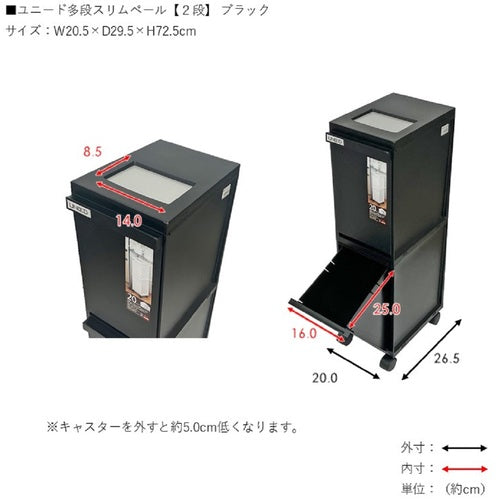 ＴＯＮＢＯ　ユニード多段スリムペール２段　02035　1 台