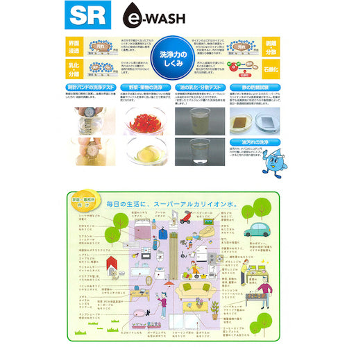 SR E-Wash disinfectant, cleaning and deodorant 500ml EWASH-500 1 bottle