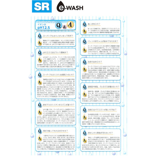 ＳＲ　イーウォッシュ　除菌・洗浄・消臭剤　２０Ｌ　EWASH-20L　1 個