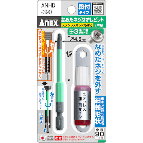 ANNEX Stripped Screw Removal Bit, Step Type, 1 Piece Set, For M6 to 8 Screws, Total Length 90mm, ANHD-390 1 S