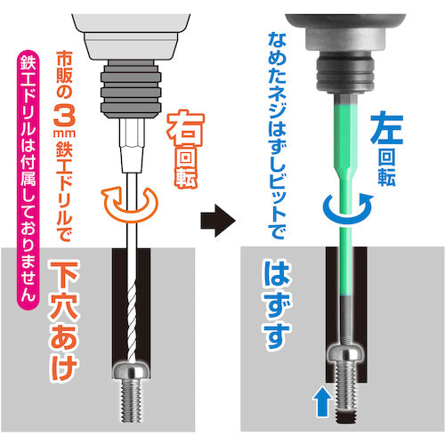 ANNEX Stripped Screw Removal Bit, Step Type, 1 Piece Set, For M6 to 8 Screws, Total Length 90mm, ANHD-390 1 S
