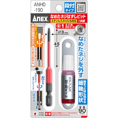 ANNEX Stripped Screw Removal Bit, Step Type, 1 Piece Set, For M2.5 to 3 Screws, Total Length 90mm, ANHD-190 1 S