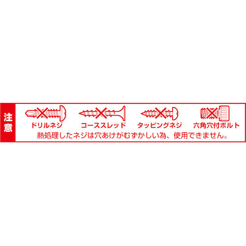 ANNEX Stripped Screw Removal Bit, Step Type, 1 Piece Set, For M2.5 to 3 Screws, Total Length 90mm, ANHD-190 1 S