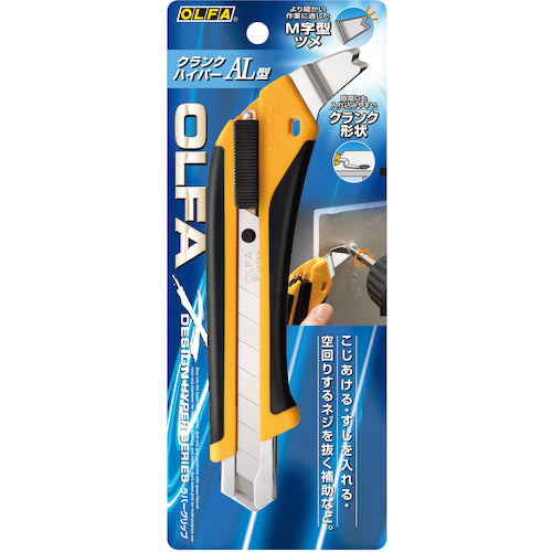 OLFA Crank Hyper AL Type 240B 1 piece