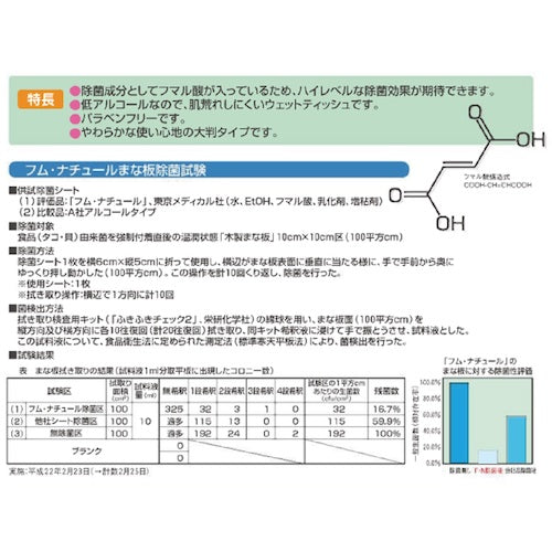 東京メディカル　フム・ナチュール　ホワイト　ロールタイプ（３００枚入）　FNR180200　1 PK